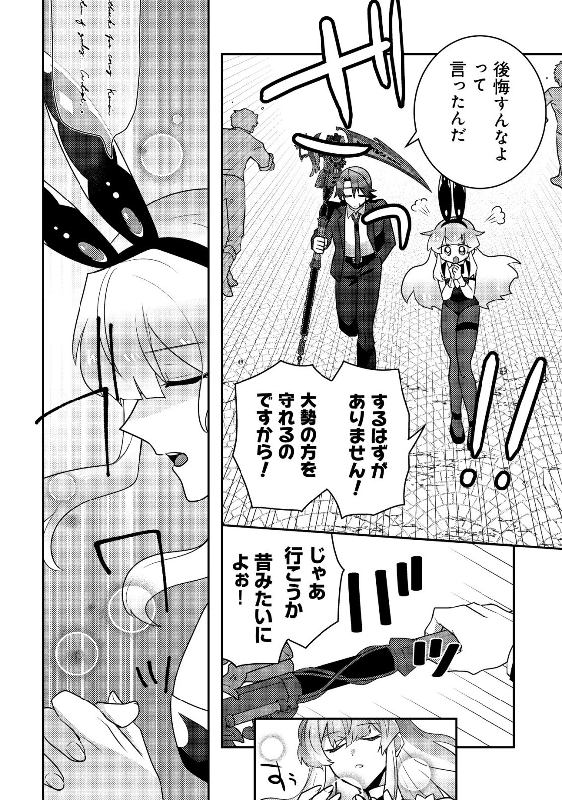 Moto Eiyuu wa Daitokai Saikyou no Benriya-san Chapter 1 41ページ
