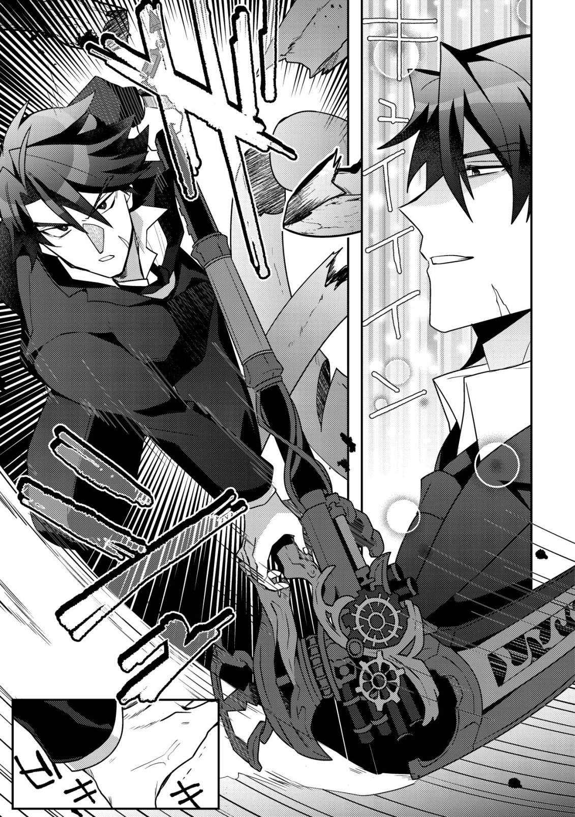Moto Eiyuu wa Daitokai Saikyou no Benriya-san Chapter 1 42ページ