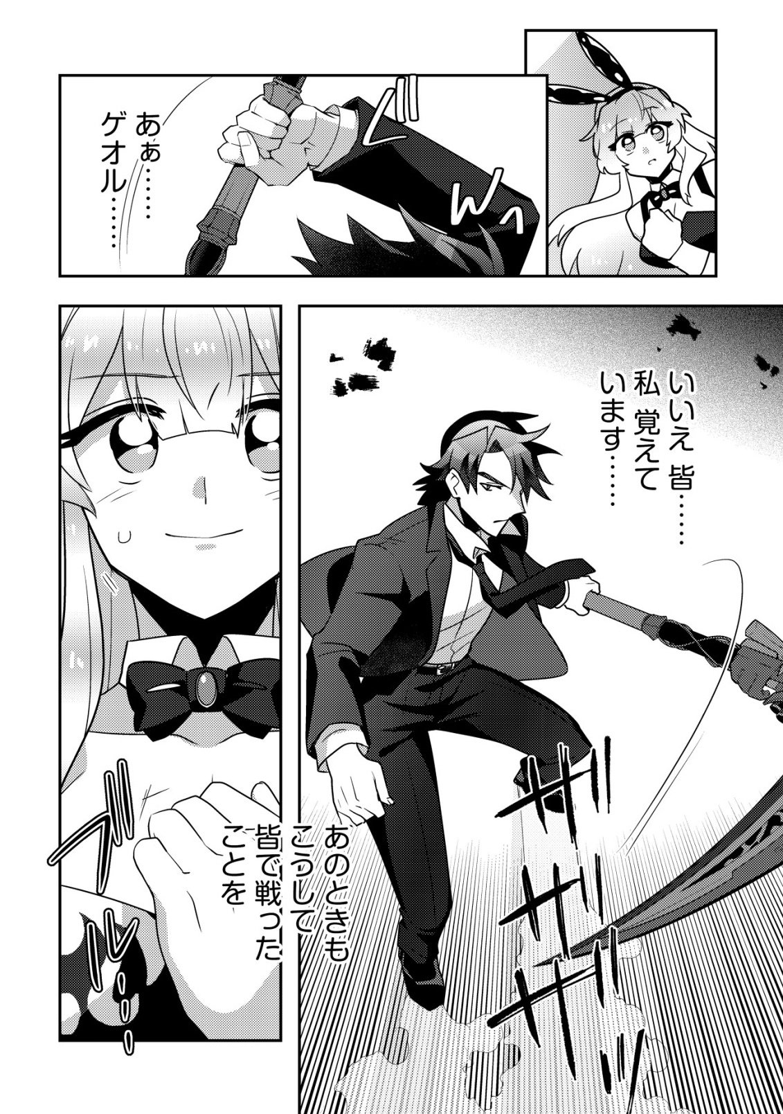 Moto Eiyuu wa Daitokai Saikyou no Benriya-san Chapter 1 43ページ