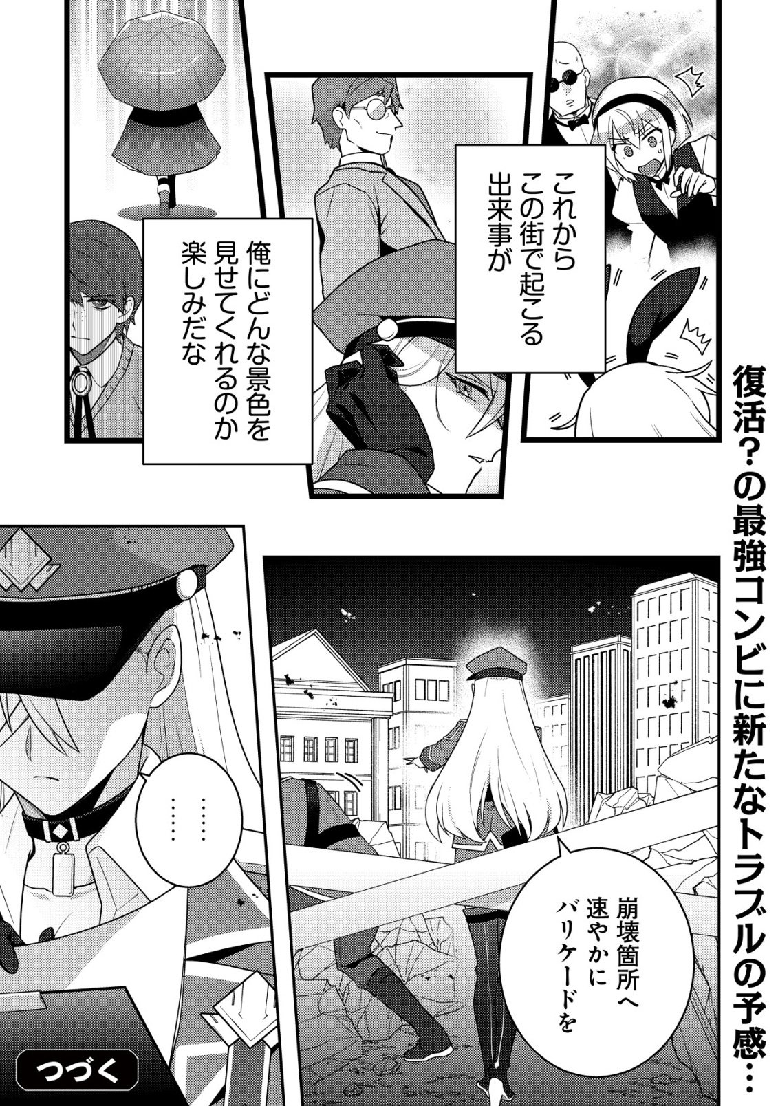 Moto Eiyuu wa Daitokai Saikyou no Benriya-san Chapter 1 50ページ