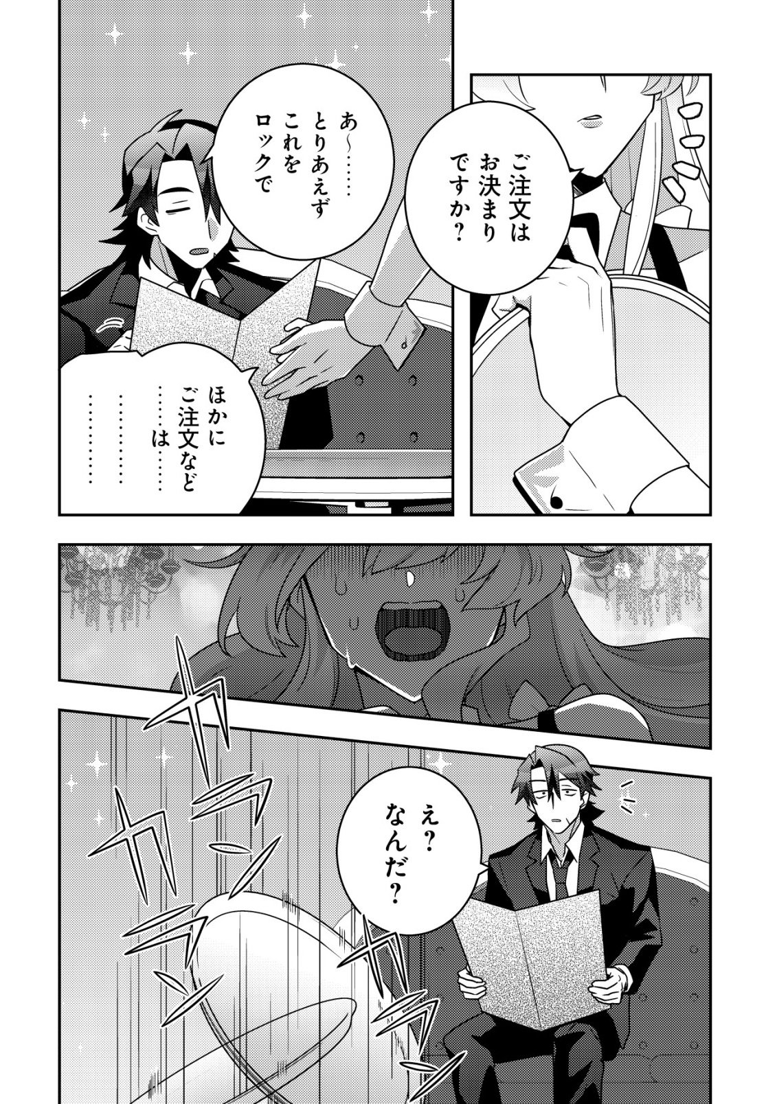 Moto Eiyuu wa Daitokai Saikyou no Benriya-san Chapter 1 9ページ