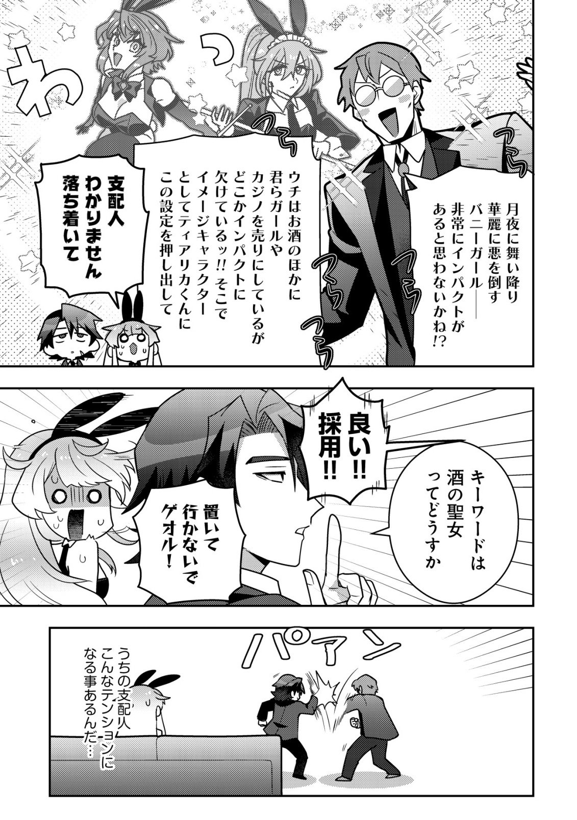 Moto Eiyuu wa Daitokai Saikyou no Benriya-san Chapter 2 6ページ