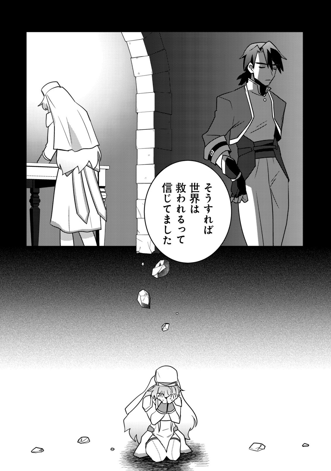 Moto Eiyuu wa Daitokai Saikyou no Benriya-san Chapter 3 11ページ