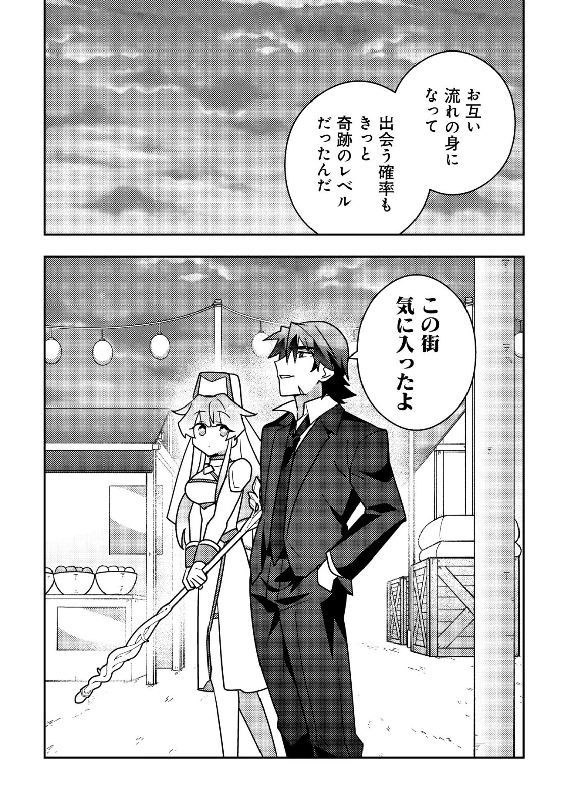 Moto Eiyuu wa Daitokai Saikyou no Benriya-san Chapter 3 15ページ