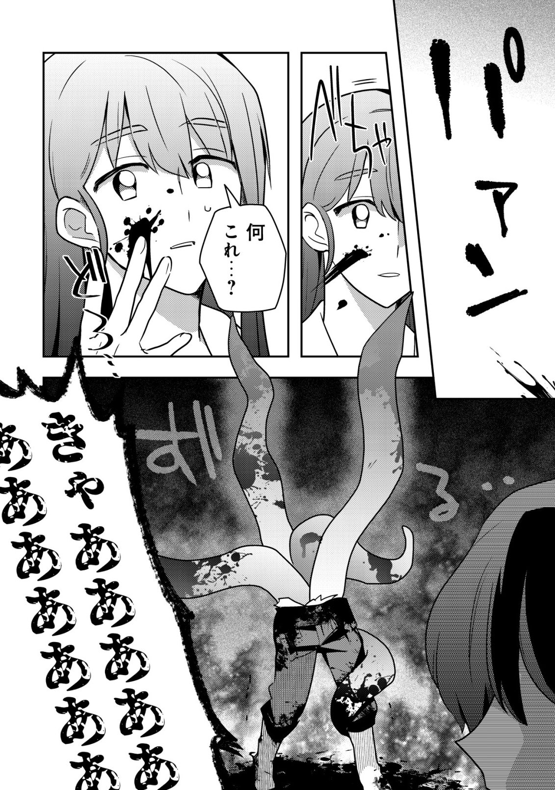 Moto Eiyuu wa Daitokai Saikyou no Benriya-san Chapter 3 21ページ