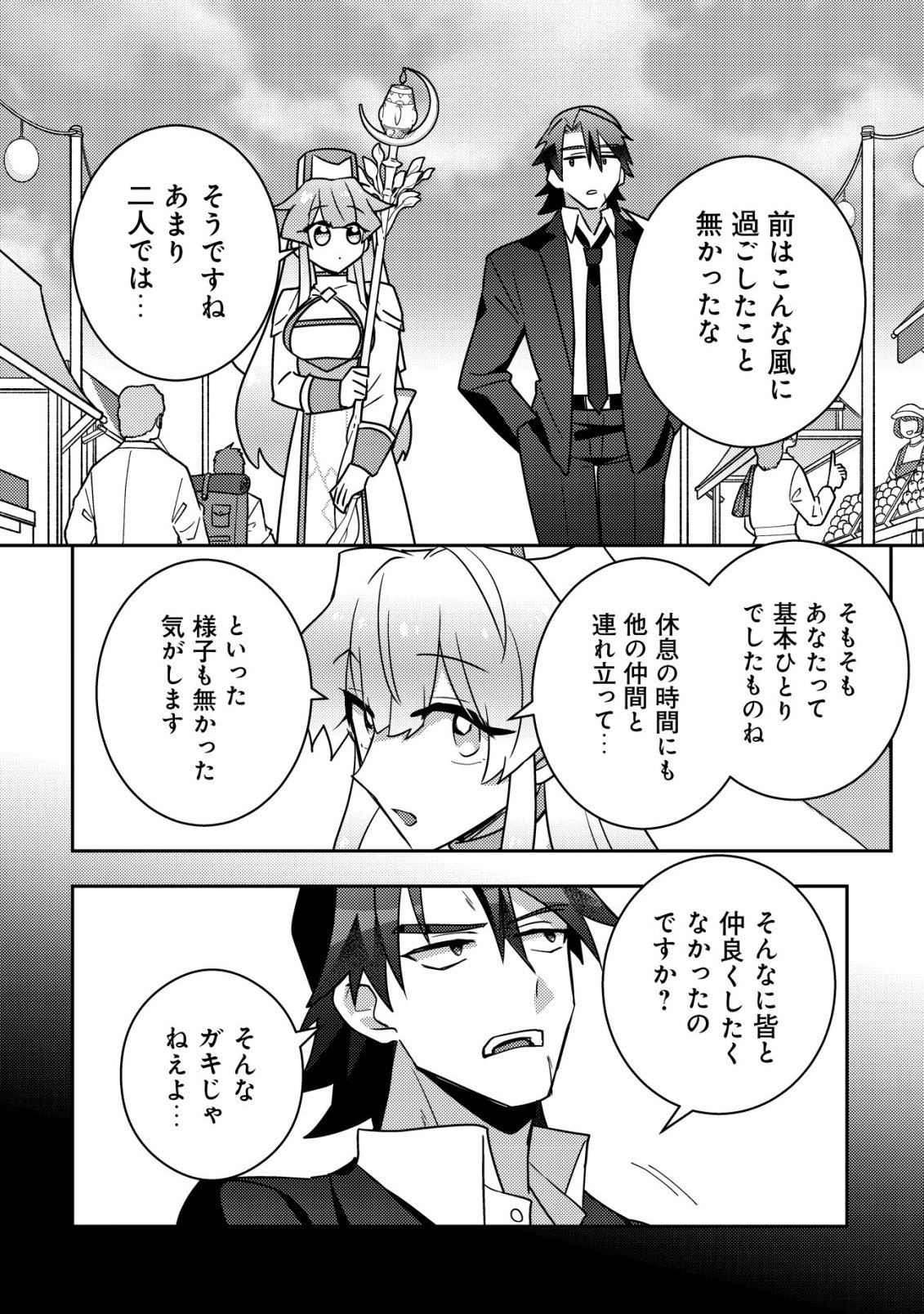 Moto Eiyuu wa Daitokai Saikyou no Benriya-san Chapter 3 9ページ