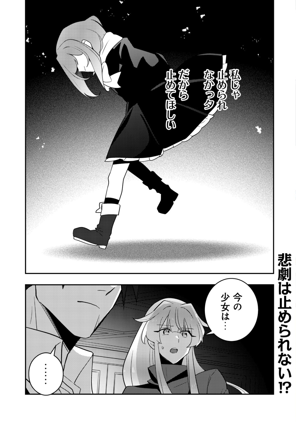 Moto Eiyuu wa Daitokai Saikyou no Benriya-san Chapter 10 1ページ