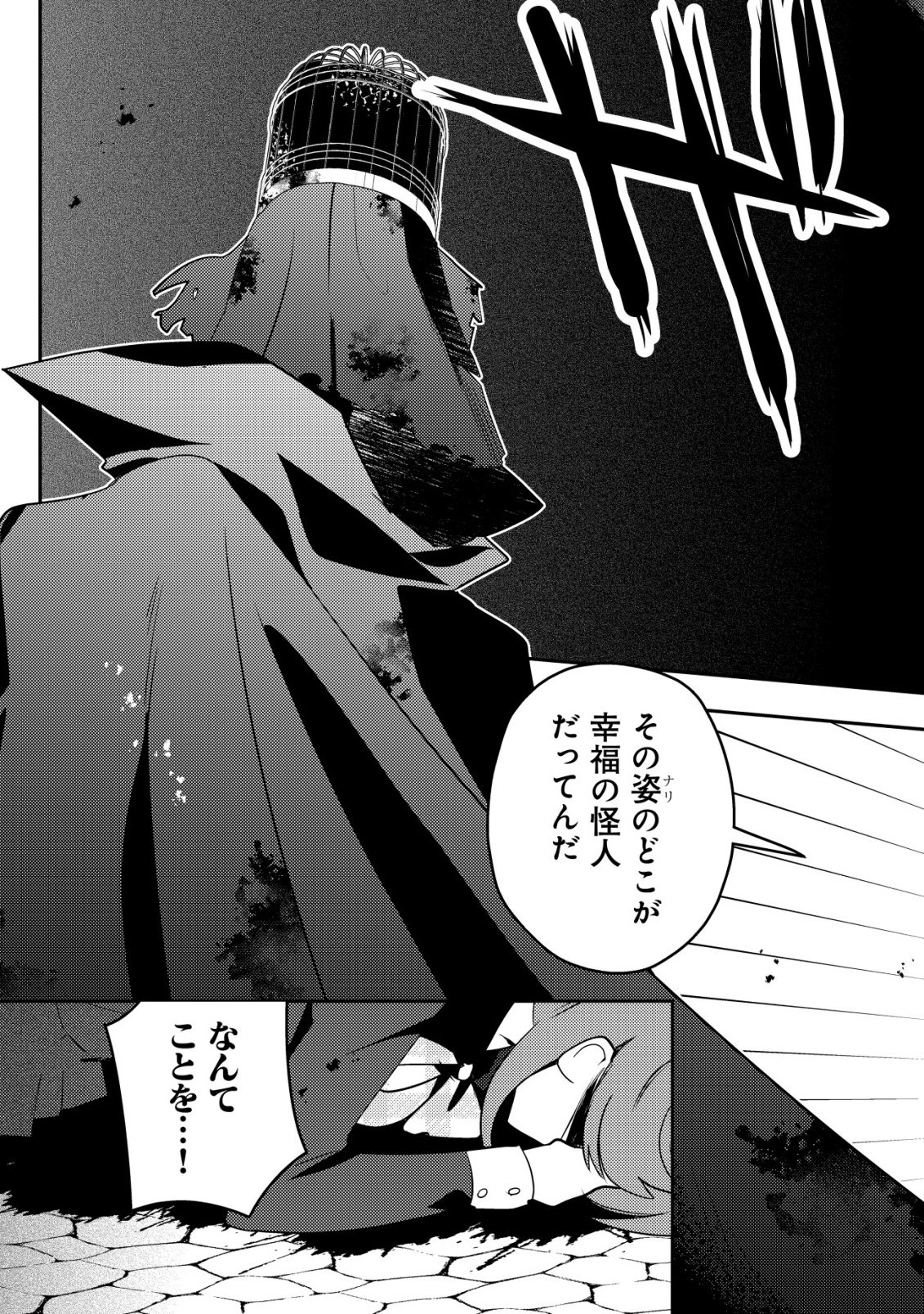 Moto Eiyuu wa Daitokai Saikyou no Benriya-san Chapter 10 15ページ