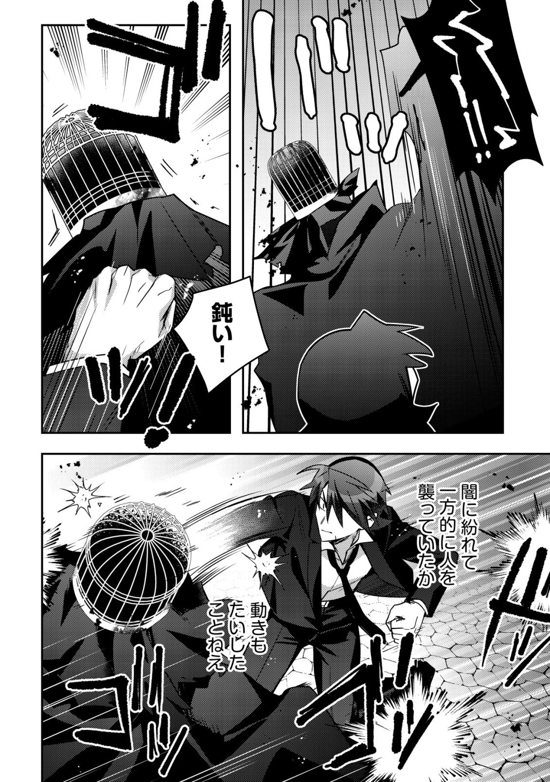 Moto Eiyuu wa Daitokai Saikyou no Benriya-san Chapter 10 18ページ