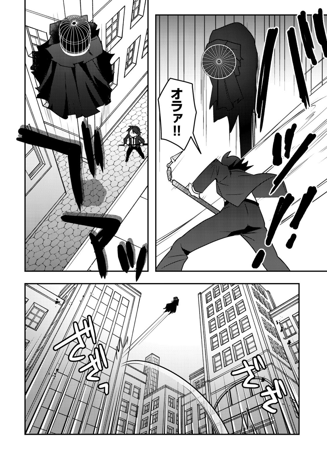 Moto Eiyuu wa Daitokai Saikyou no Benriya-san Chapter 10 22ページ
