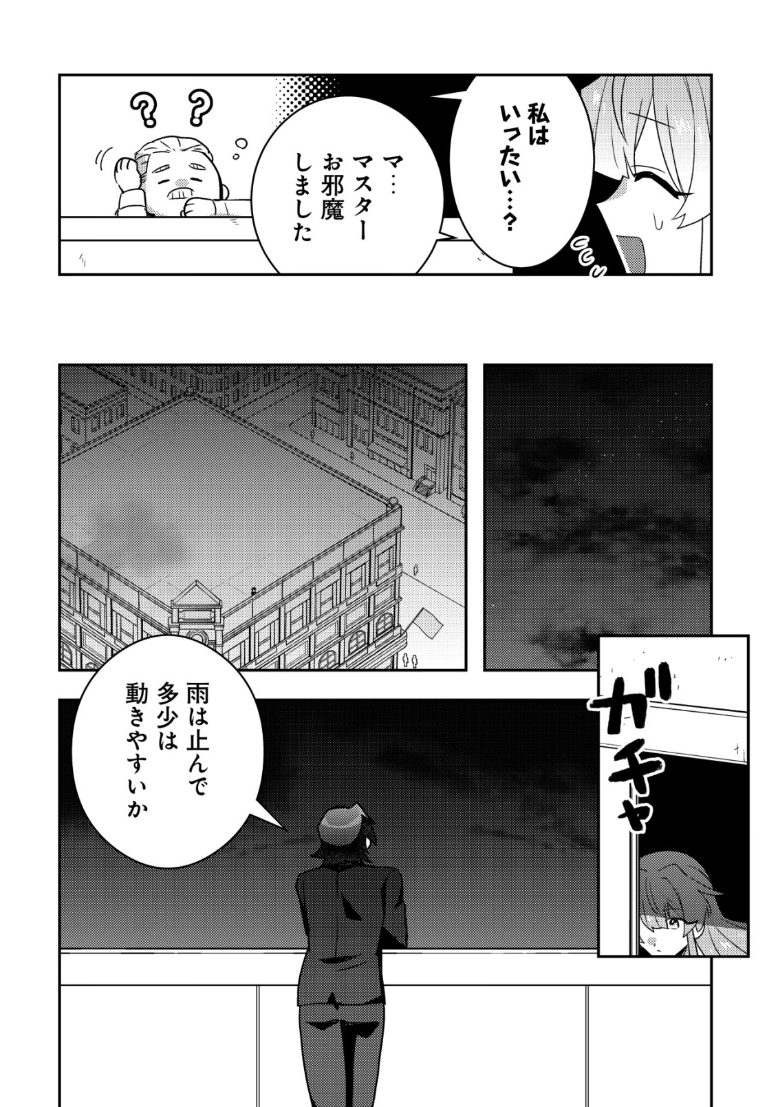 Moto Eiyuu wa Daitokai Saikyou no Benriya-san Chapter 10 4ページ