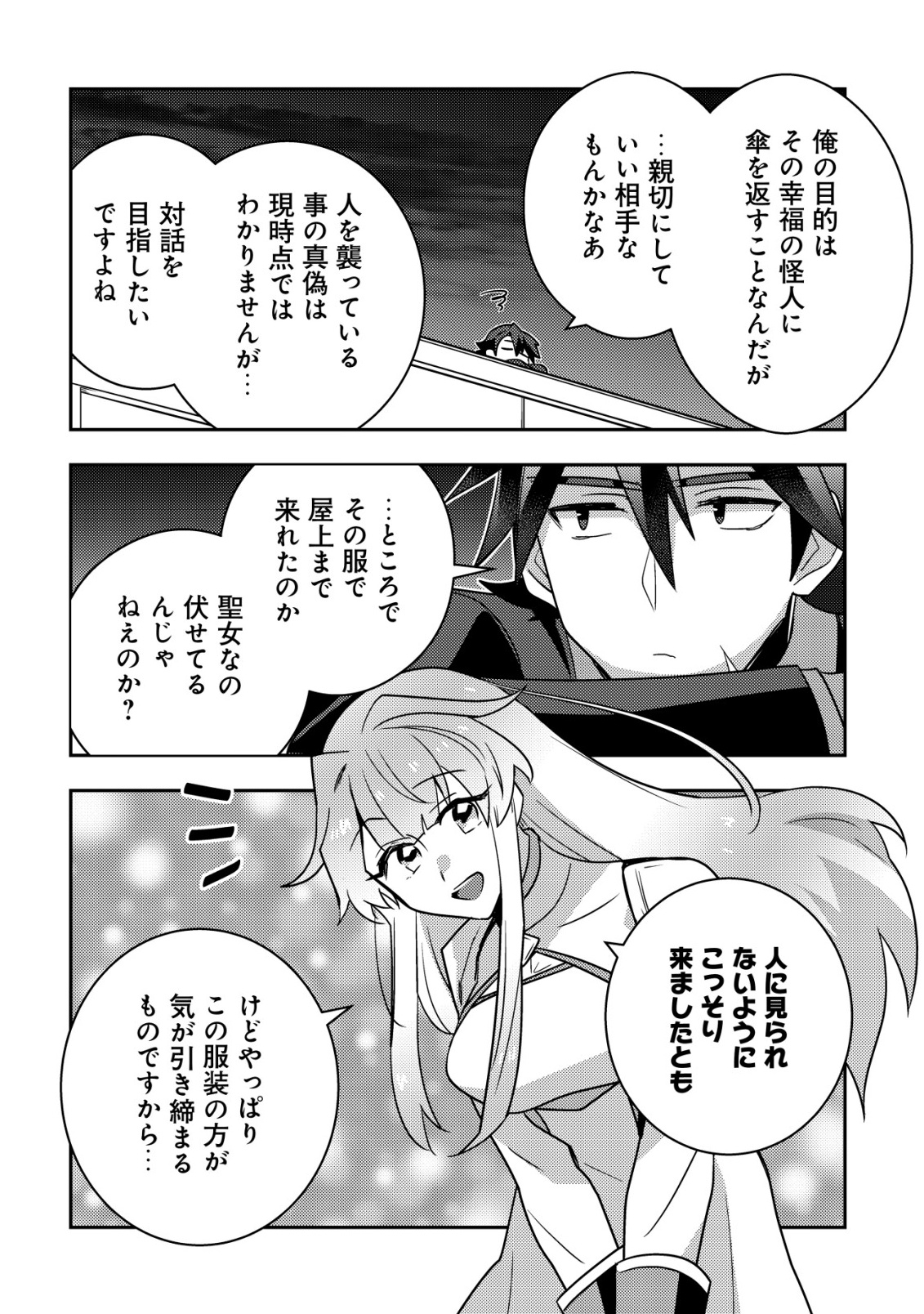 Moto Eiyuu wa Daitokai Saikyou no Benriya-san Chapter 10 6ページ