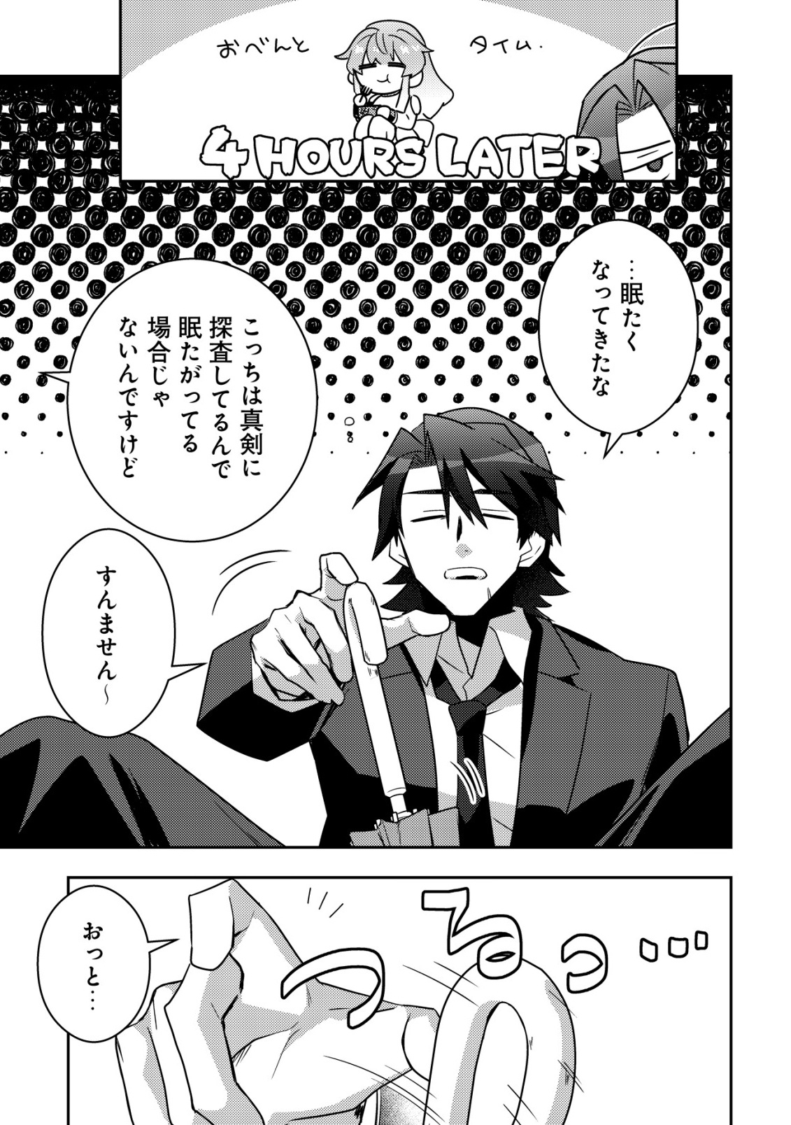 Moto Eiyuu wa Daitokai Saikyou no Benriya-san Chapter 10 9ページ