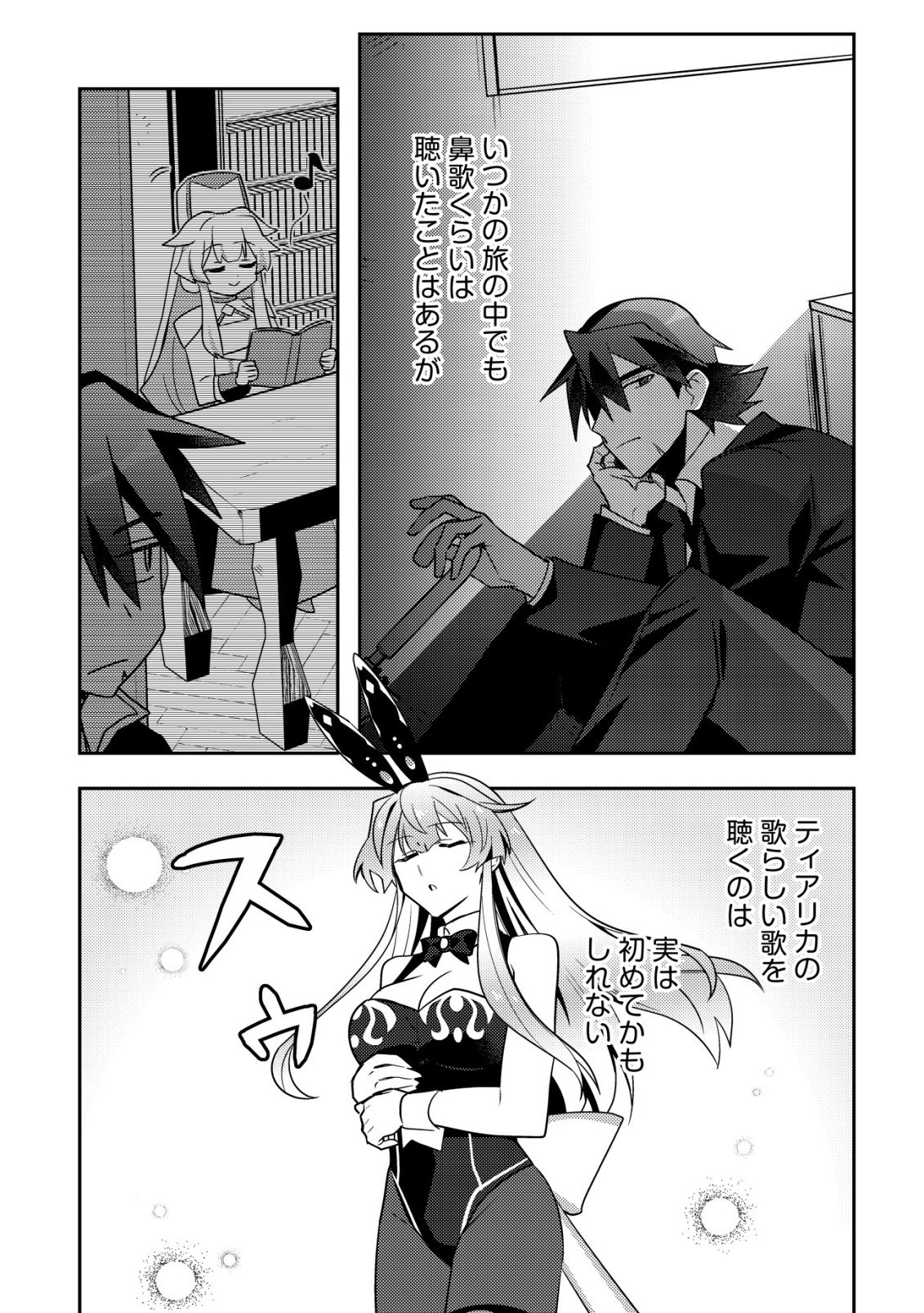 Moto Eiyuu wa Daitokai Saikyou no Benriya-san Chapter 11 12ページ