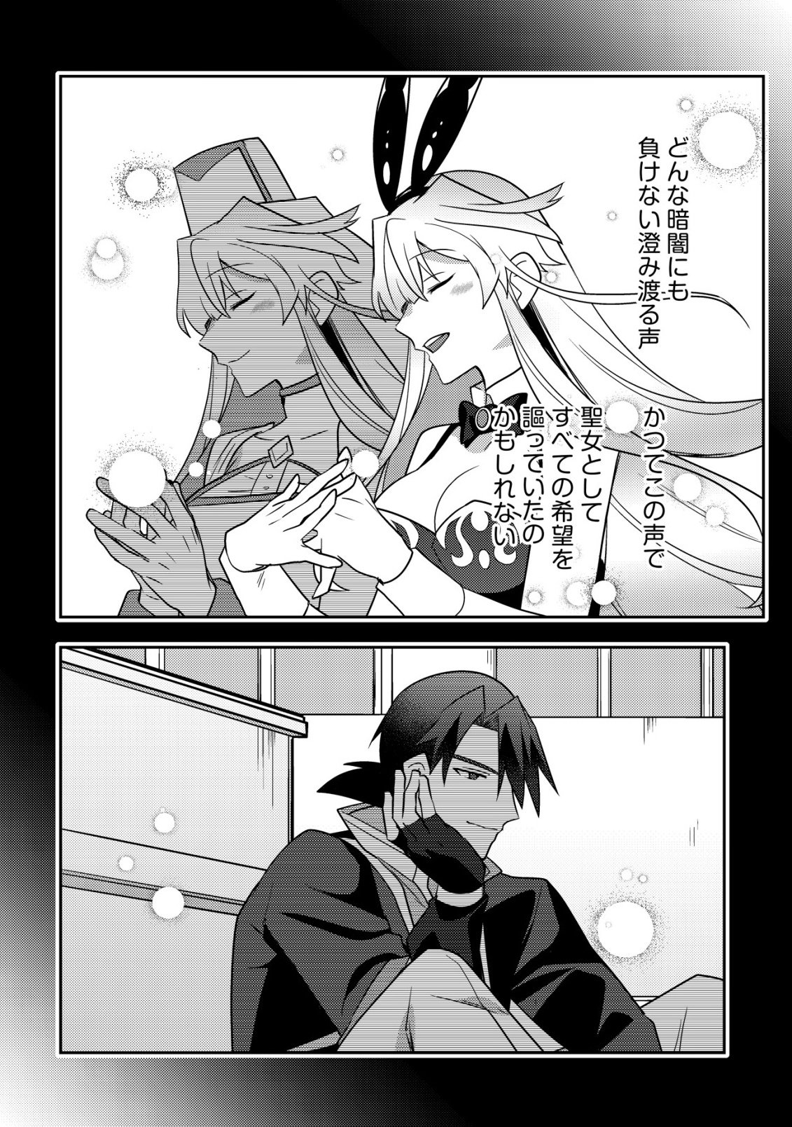 Moto Eiyuu wa Daitokai Saikyou no Benriya-san Chapter 11 13ページ