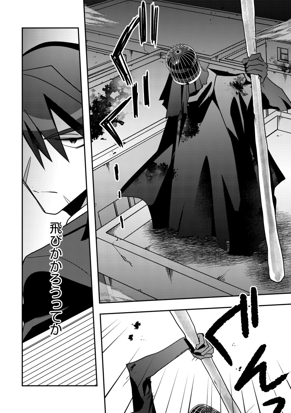 Moto Eiyuu wa Daitokai Saikyou no Benriya-san Chapter 11 15ページ