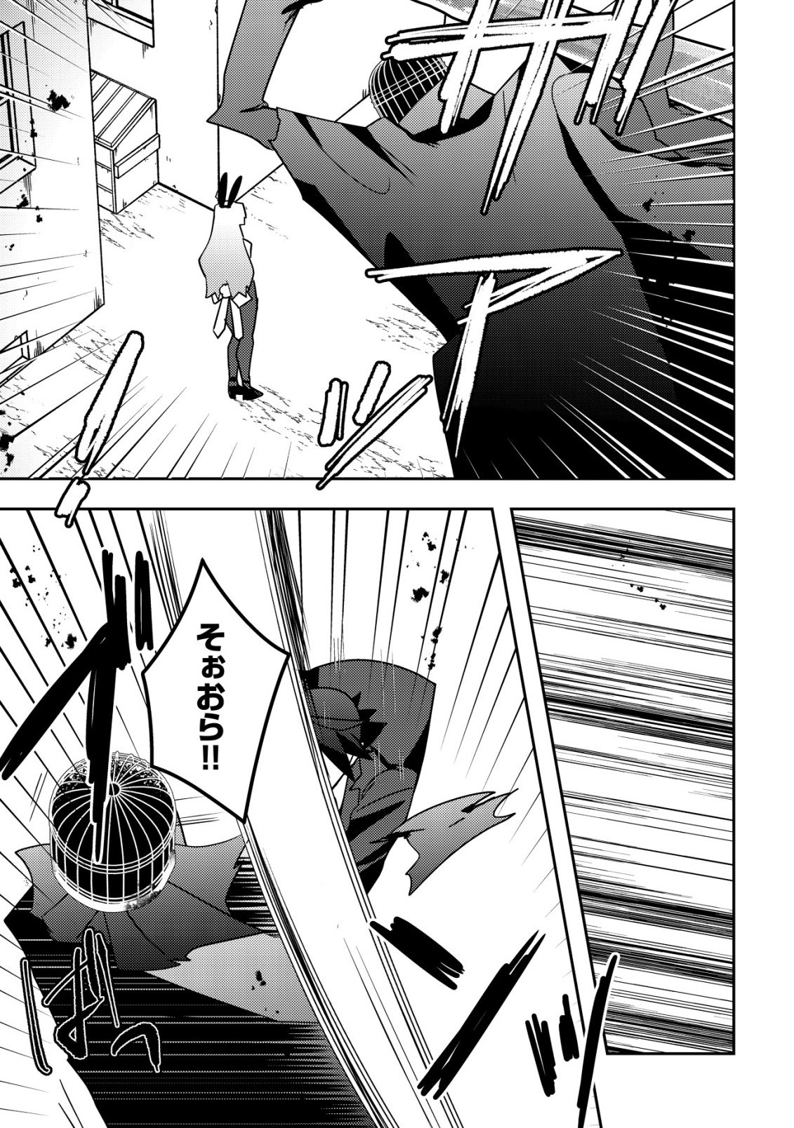 Moto Eiyuu wa Daitokai Saikyou no Benriya-san Chapter 11 16ページ
