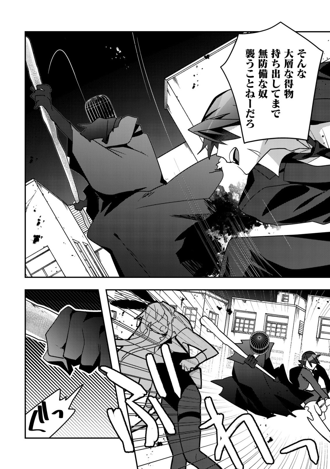 Moto Eiyuu wa Daitokai Saikyou no Benriya-san Chapter 11 17ページ