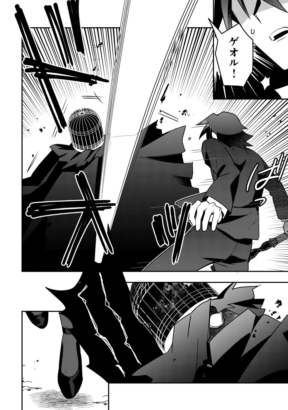 Moto Eiyuu wa Daitokai Saikyou no Benriya-san Chapter 11 19ページ