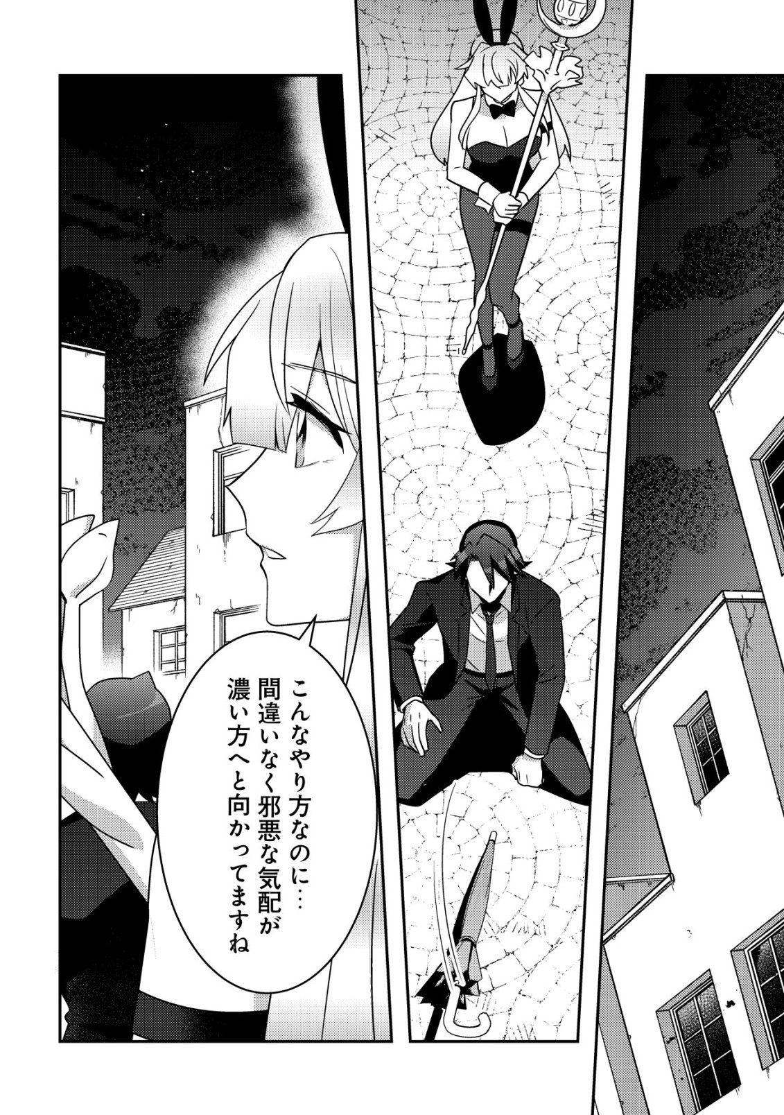Moto Eiyuu wa Daitokai Saikyou no Benriya-san Chapter 11 7ページ