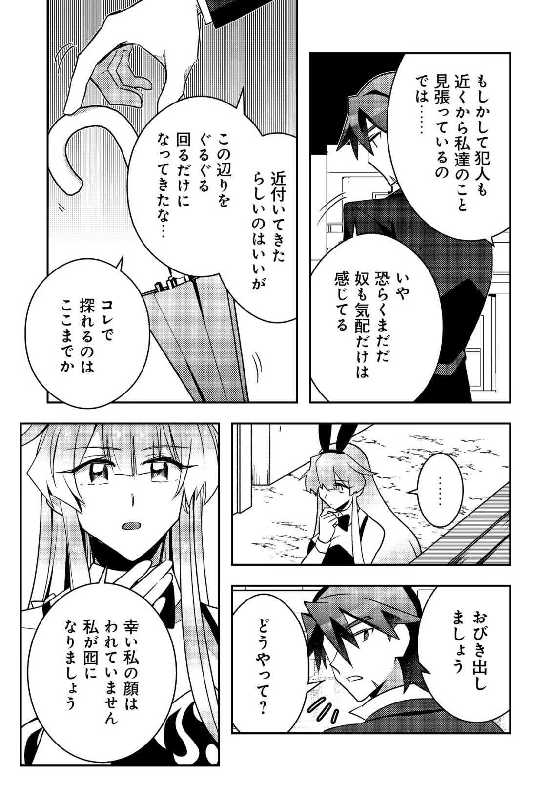 Moto Eiyuu wa Daitokai Saikyou no Benriya-san Chapter 11 8ページ