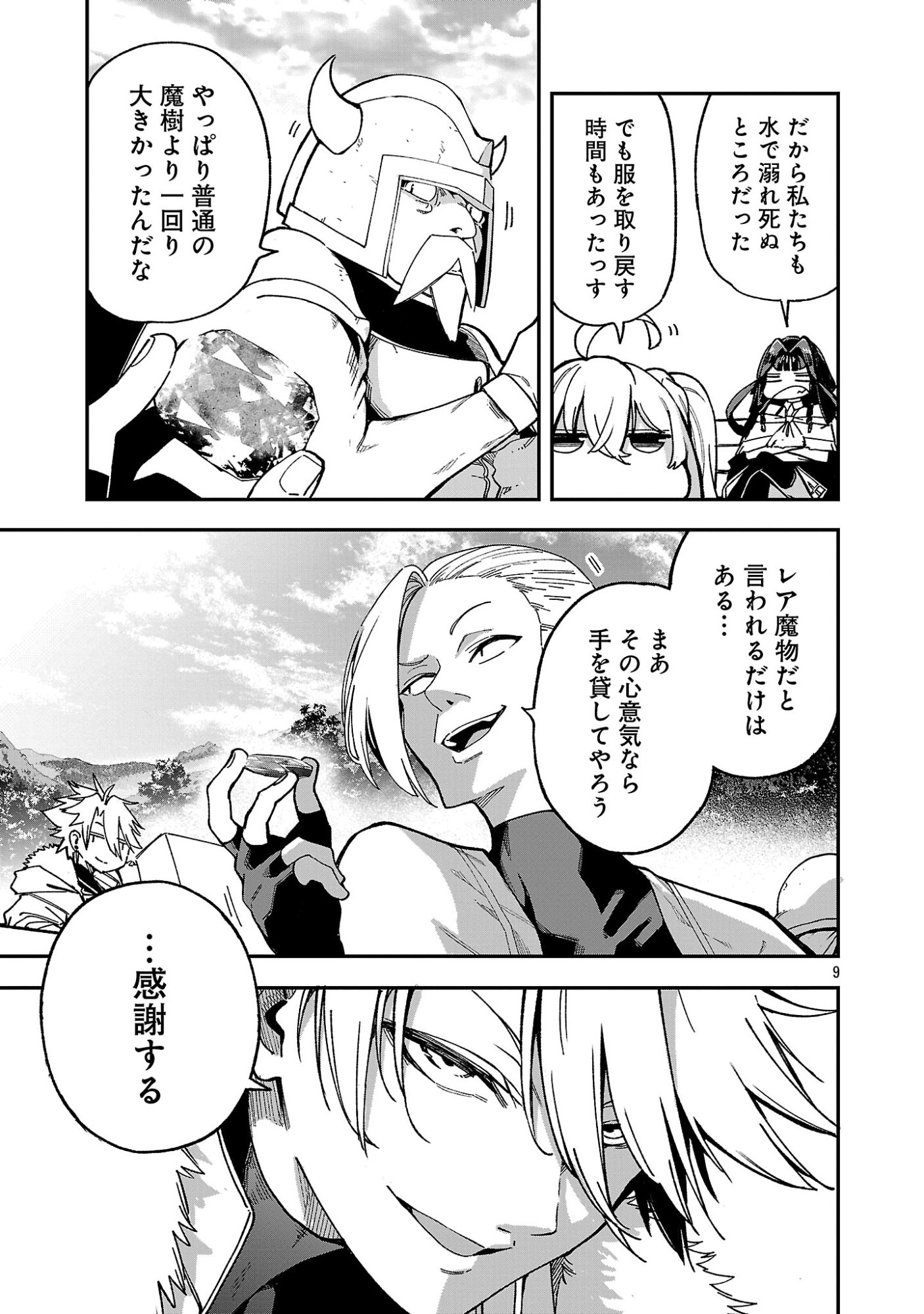 Tensei ni Hakobijin no Isekai Kouryakuhou Chapter 28 11ページ