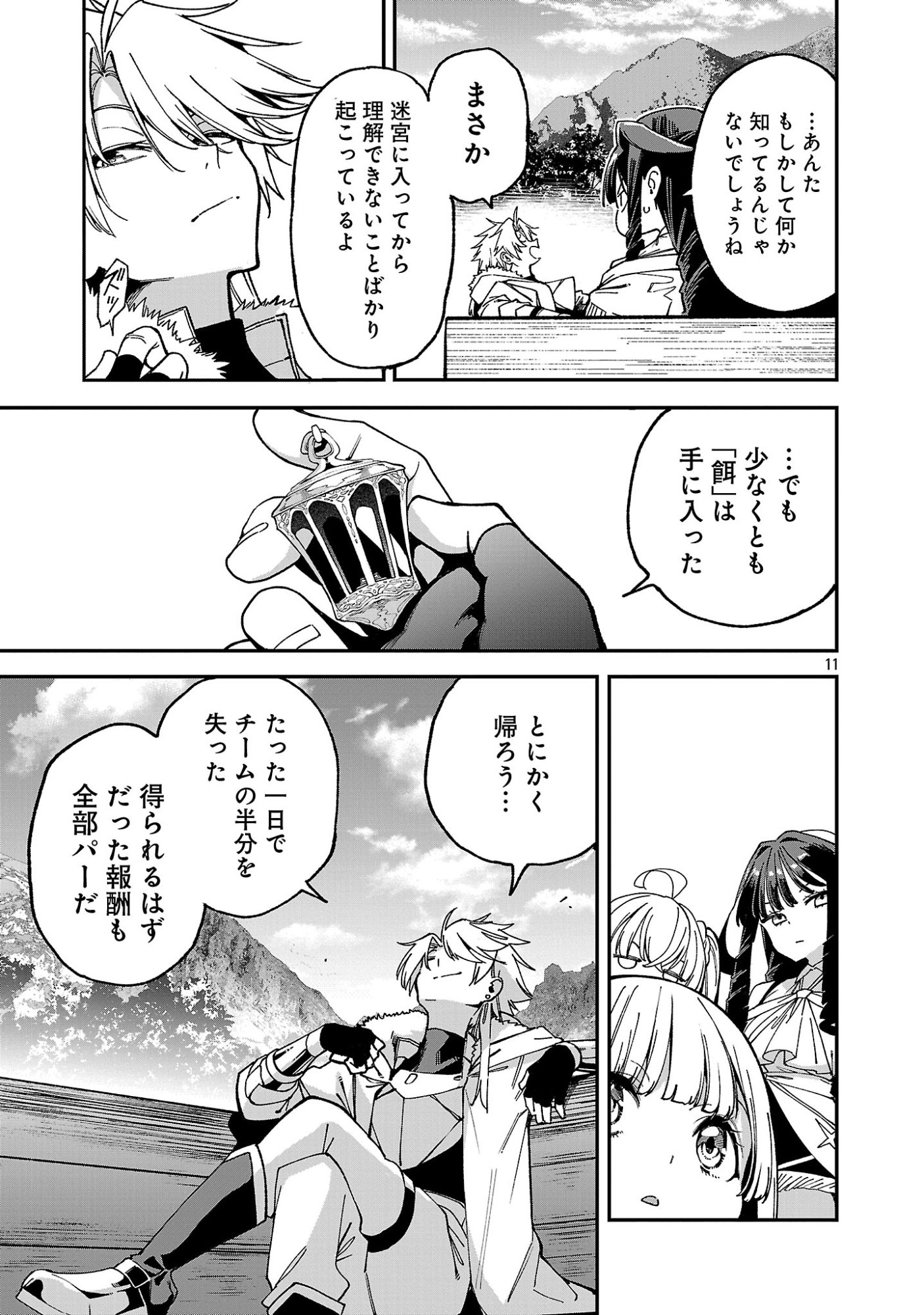 Tensei ni Hakobijin no Isekai Kouryakuhou Chapter 28 13ページ