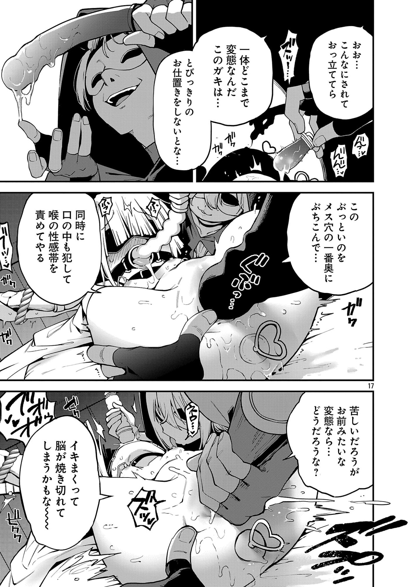Tensei ni Hakobijin no Isekai Kouryakuhou Chapter 28 19ページ