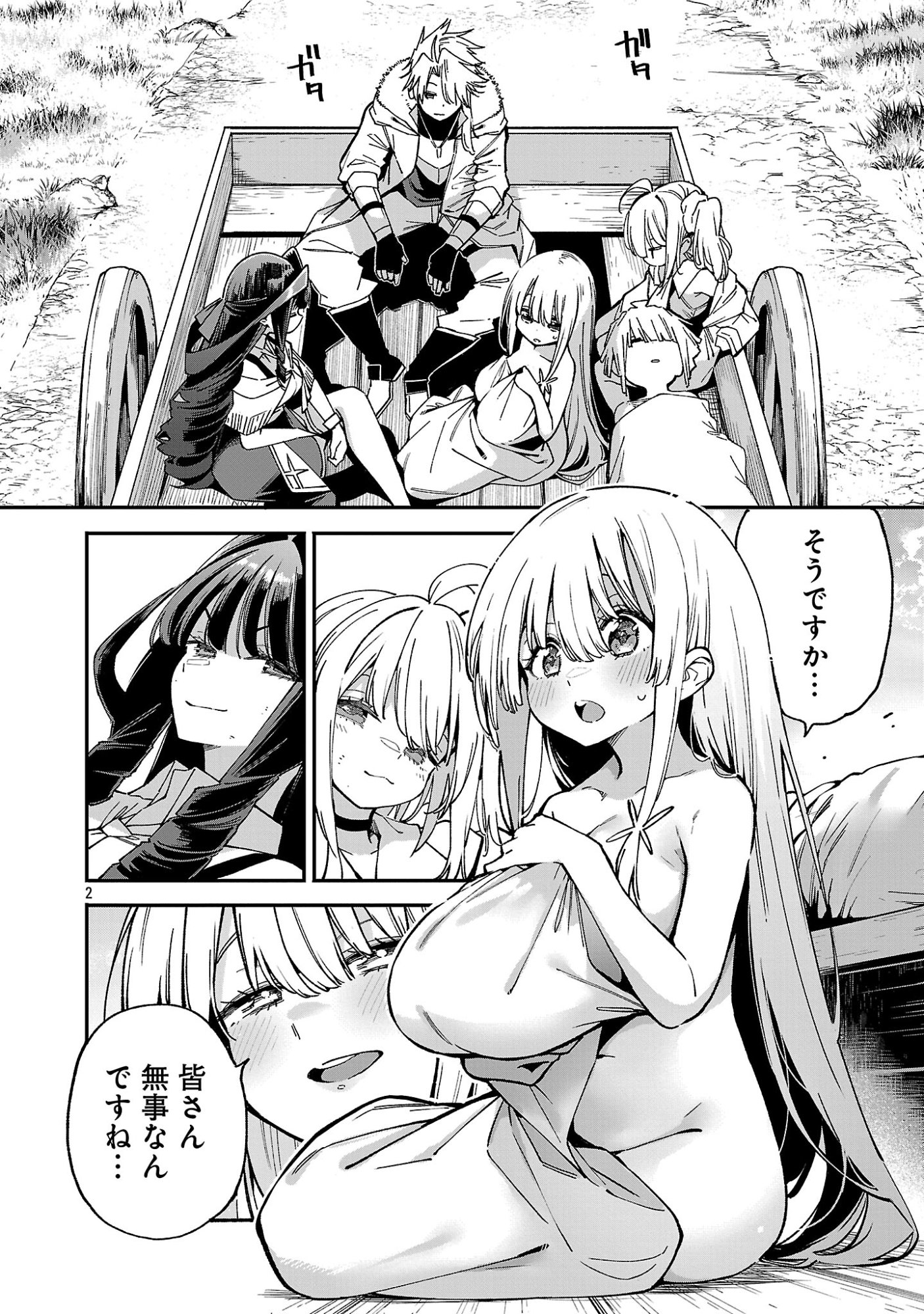 Tensei ni Hakobijin no Isekai Kouryakuhou Chapter 28 4ページ