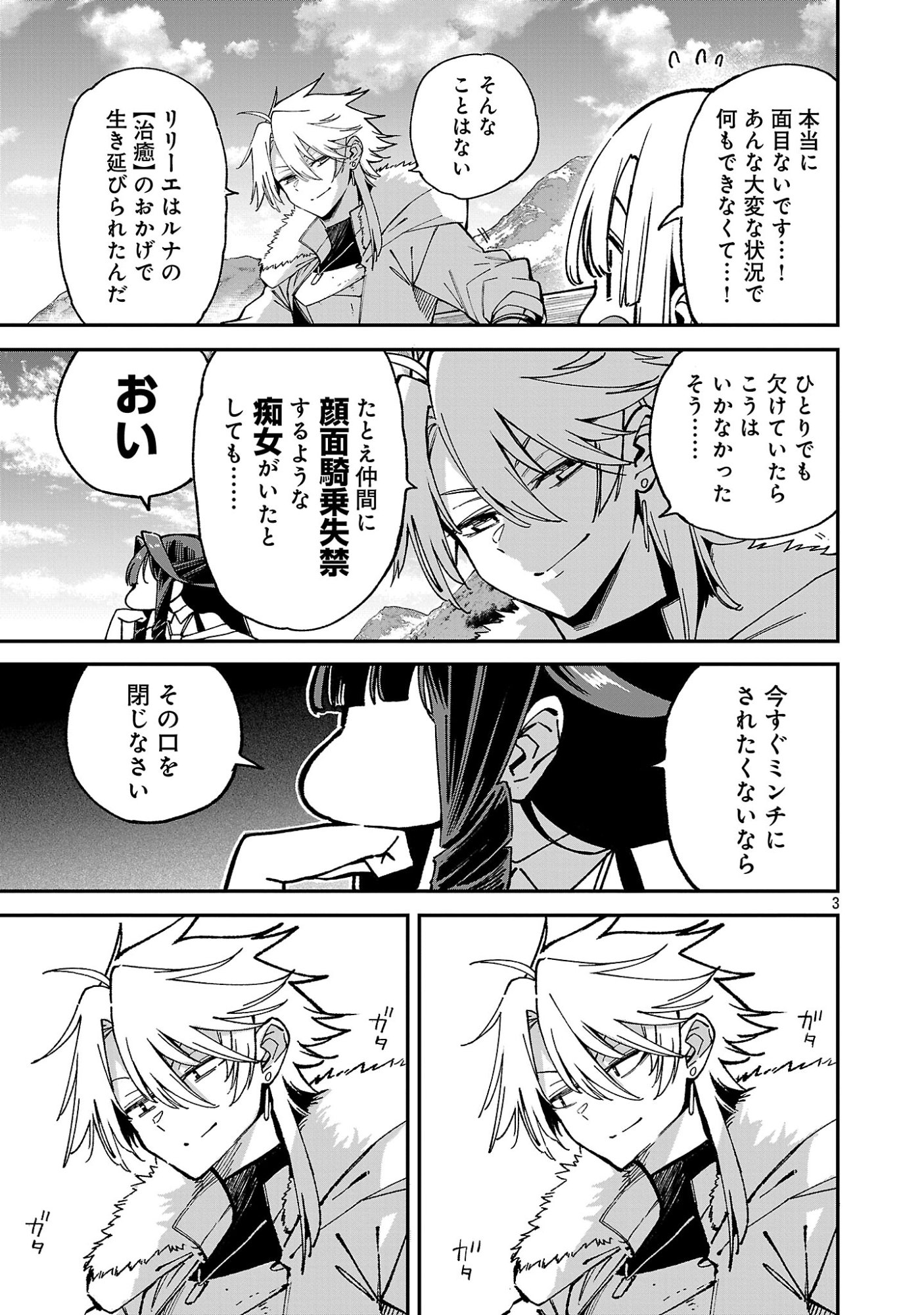 Tensei ni Hakobijin no Isekai Kouryakuhou Chapter 28 5ページ