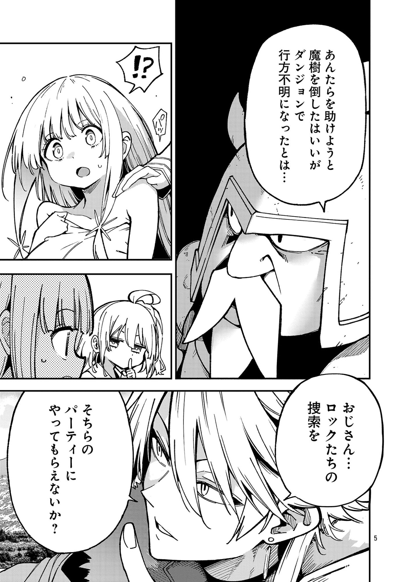 Tensei ni Hakobijin no Isekai Kouryakuhou Chapter 28 7ページ
