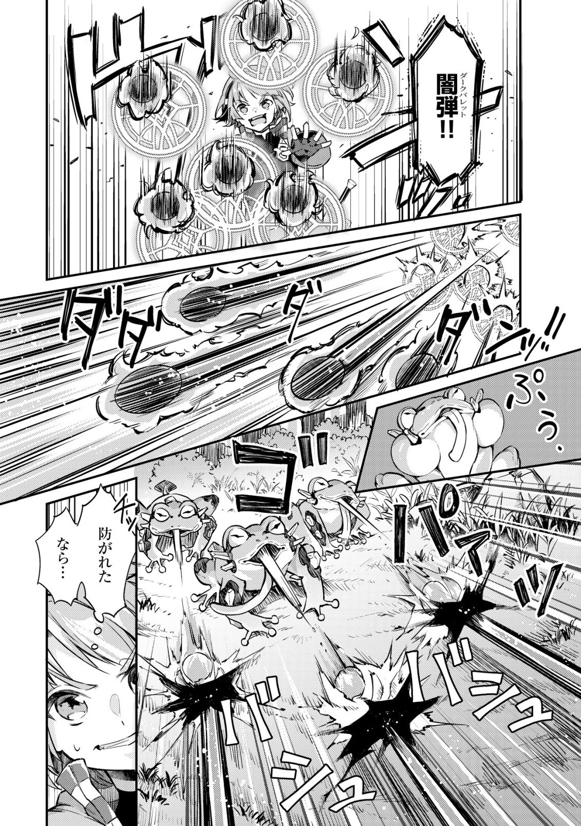 Isekai ni Houchi Game Riron wo Mochikondara Sekai Saikyou ni Nareru Setsu Chapter 7 7ページ