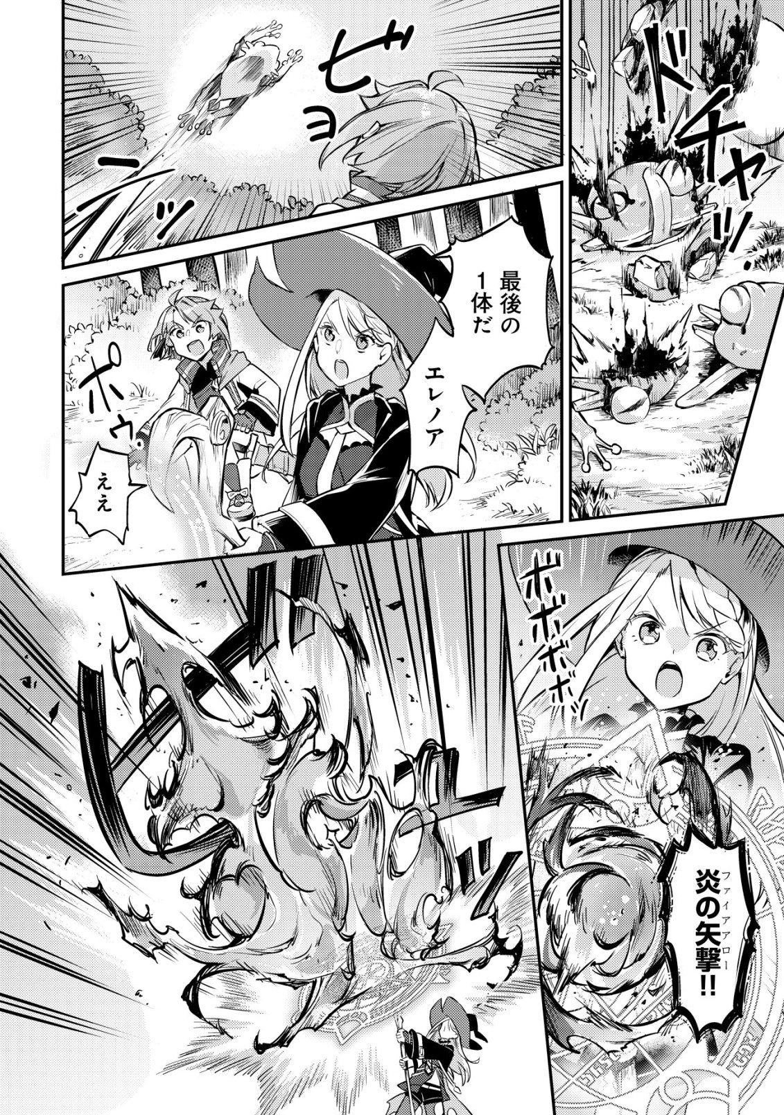 Isekai ni Houchi Game Riron wo Mochikondara Sekai Saikyou ni Nareru Setsu Chapter 7 9ページ