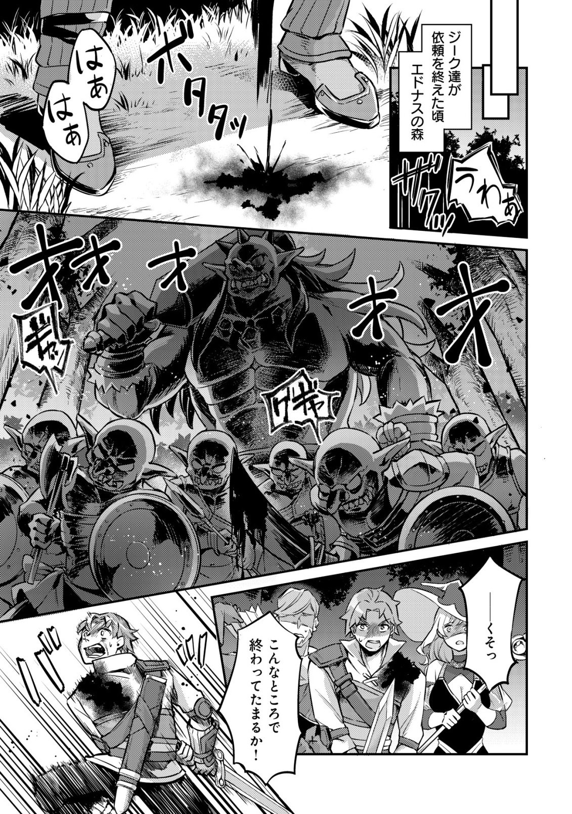 Isekai ni Houchi Game Riron wo Mochikondara Sekai Saikyou ni Nareru Setsu Chapter 8 18ページ