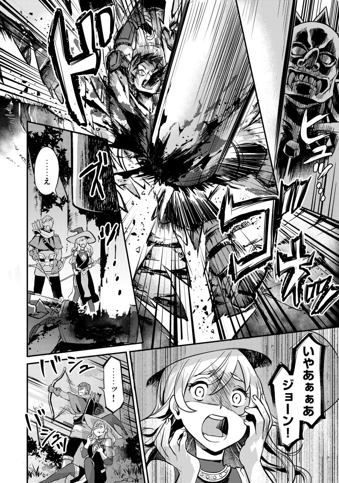 Isekai ni Houchi Game Riron wo Mochikondara Sekai Saikyou ni Nareru Setsu Chapter 8 19ページ