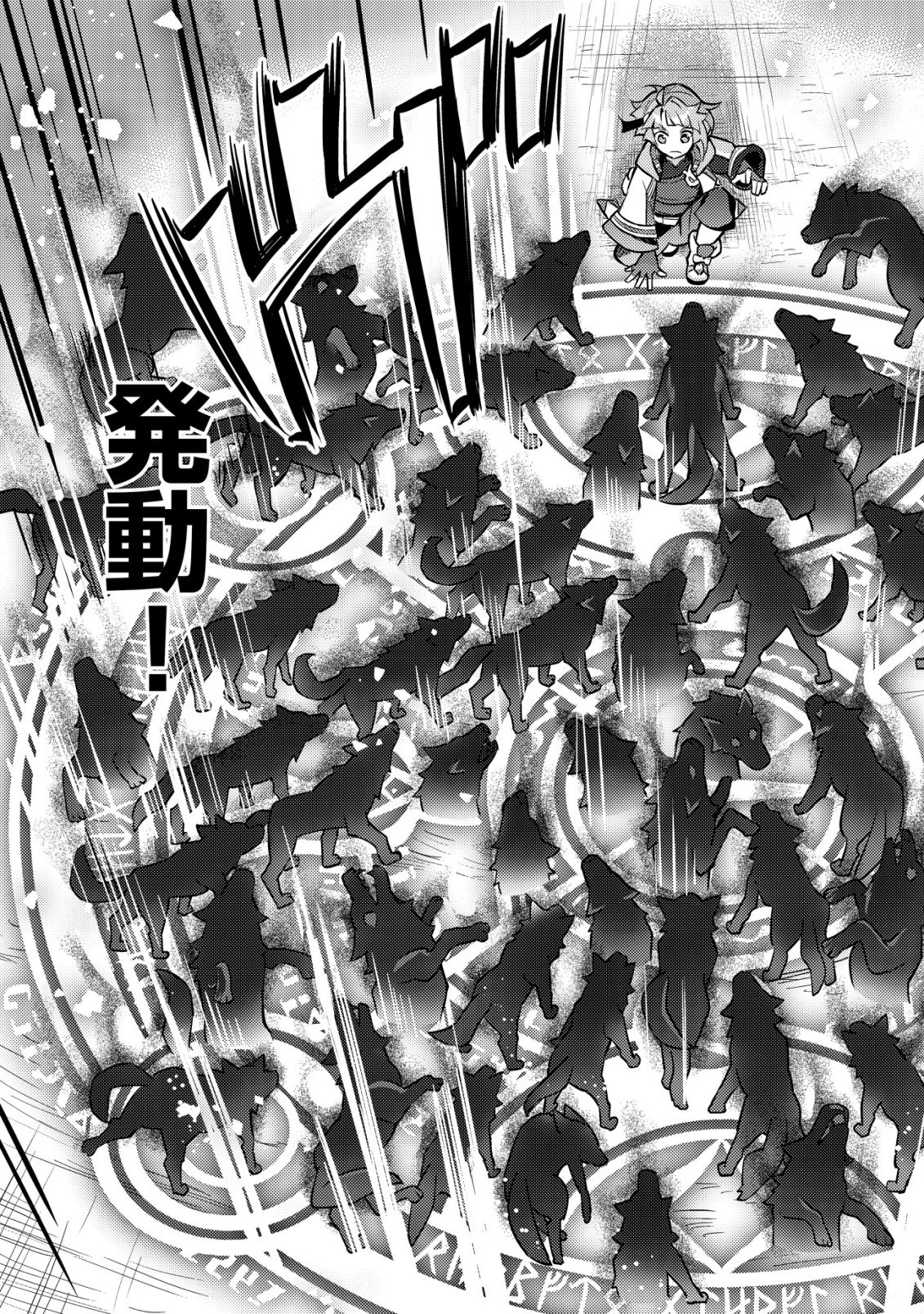 Isekai ni Houchi Game Riron wo Mochikondara Sekai Saikyou ni Nareru Setsu Chapter 8 10ページ