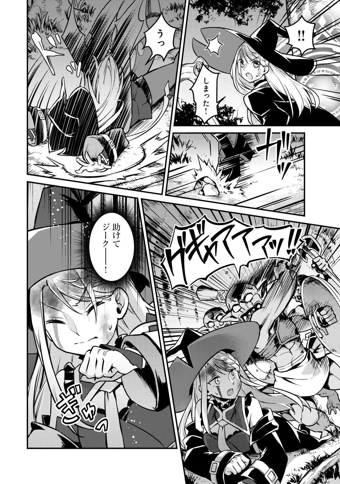 Isekai ni Houchi Game Riron wo Mochikondara Sekai Saikyou ni Nareru Setsu Chapter 9 13ページ