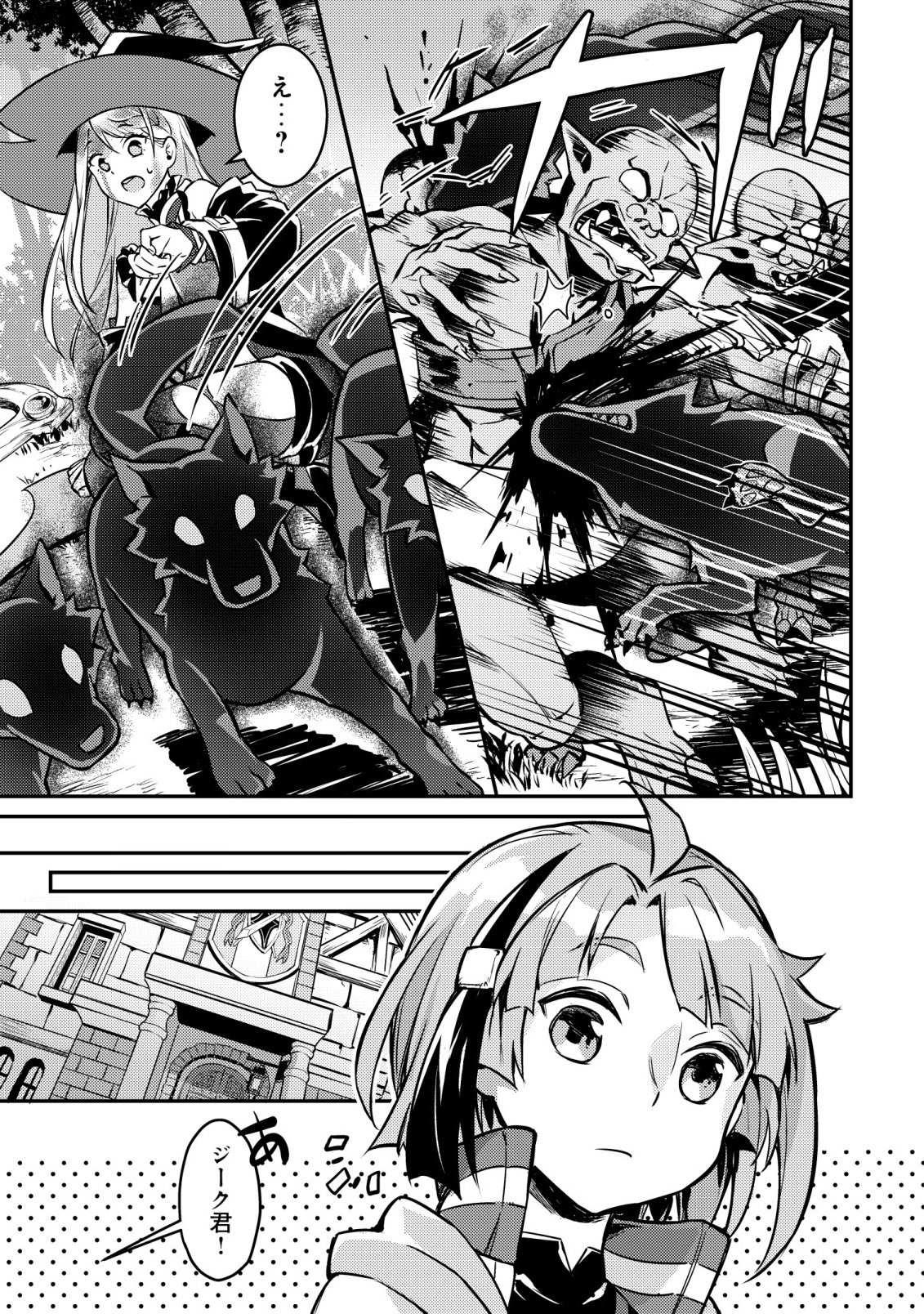 Isekai ni Houchi Game Riron wo Mochikondara Sekai Saikyou ni Nareru Setsu Chapter 9 14ページ