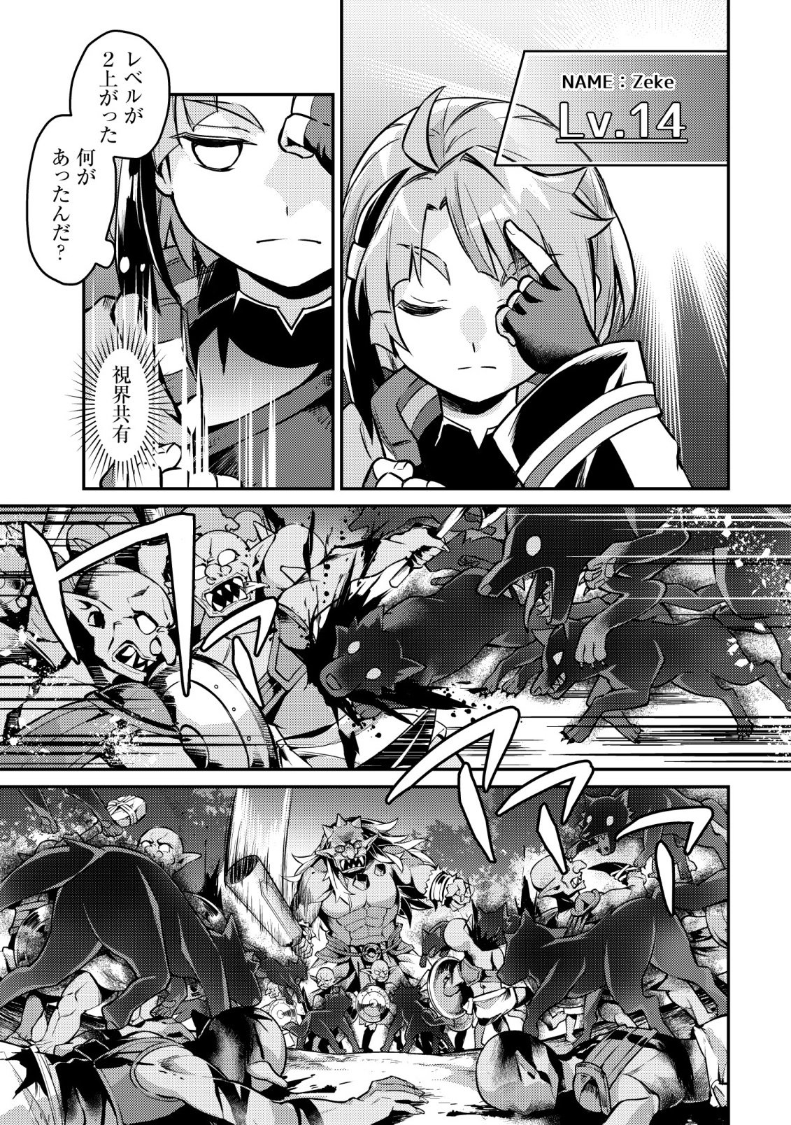 Isekai ni Houchi Game Riron wo Mochikondara Sekai Saikyou ni Nareru Setsu Chapter 9 16ページ