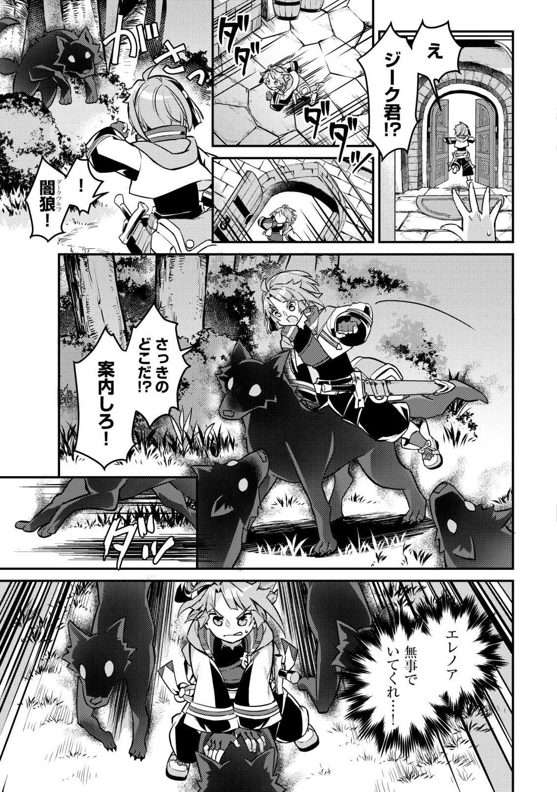 Isekai ni Houchi Game Riron wo Mochikondara Sekai Saikyou ni Nareru Setsu Chapter 9 18ページ