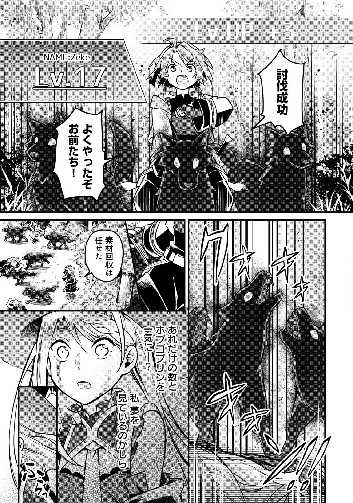 Isekai ni Houchi Game Riron wo Mochikondara Sekai Saikyou ni Nareru Setsu Chapter 9 24ページ