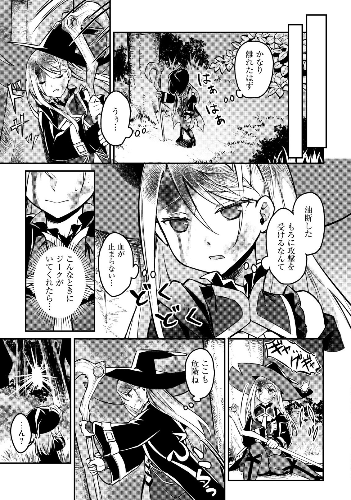 Isekai ni Houchi Game Riron wo Mochikondara Sekai Saikyou ni Nareru Setsu Chapter 9 8ページ
