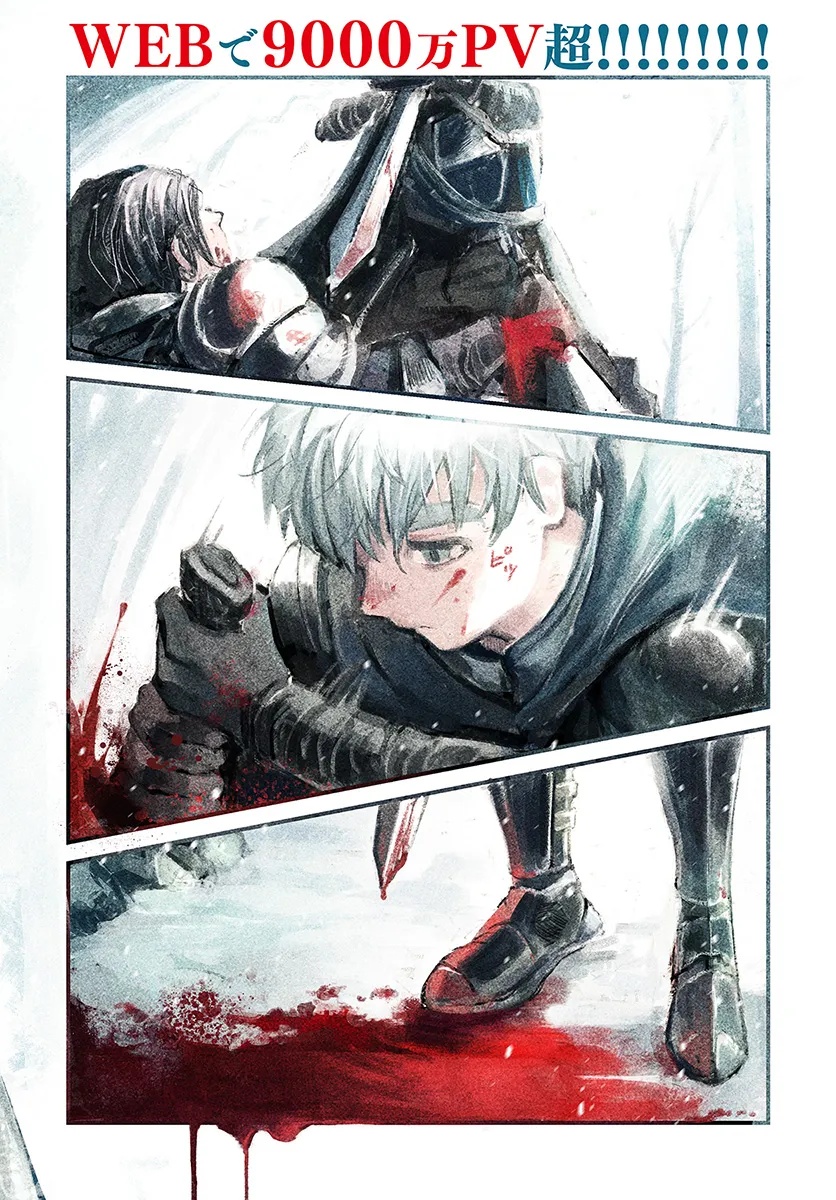 Almark Chapter 0 1ページ
