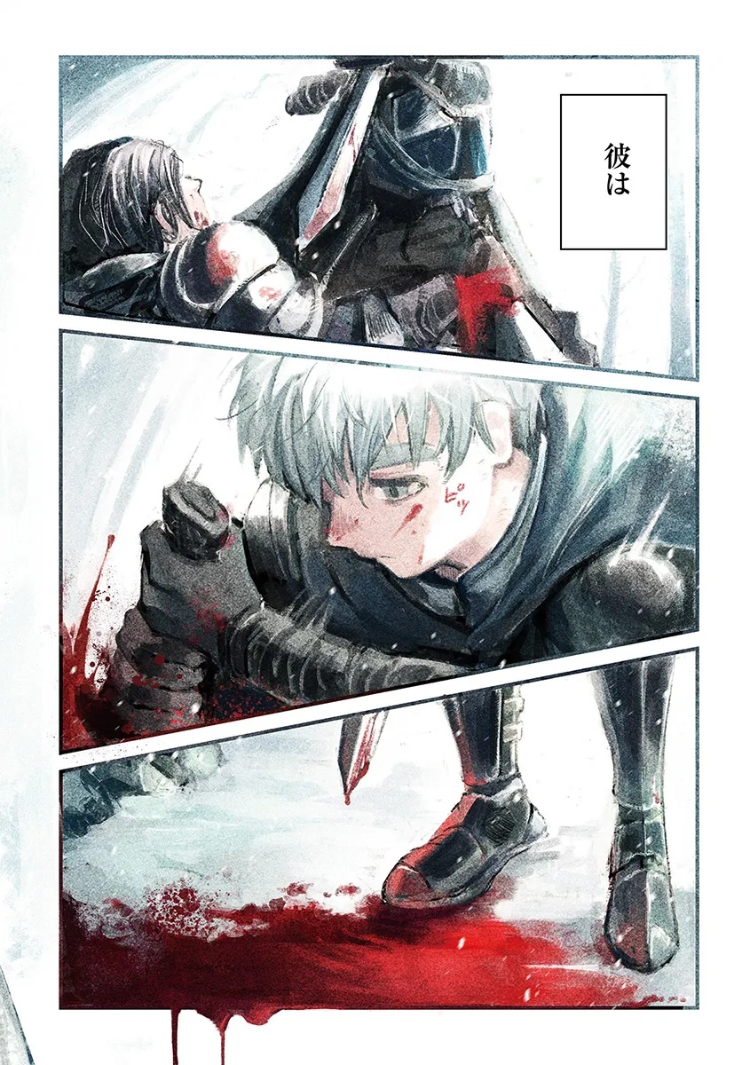 Almark Chapter 1 2ページ