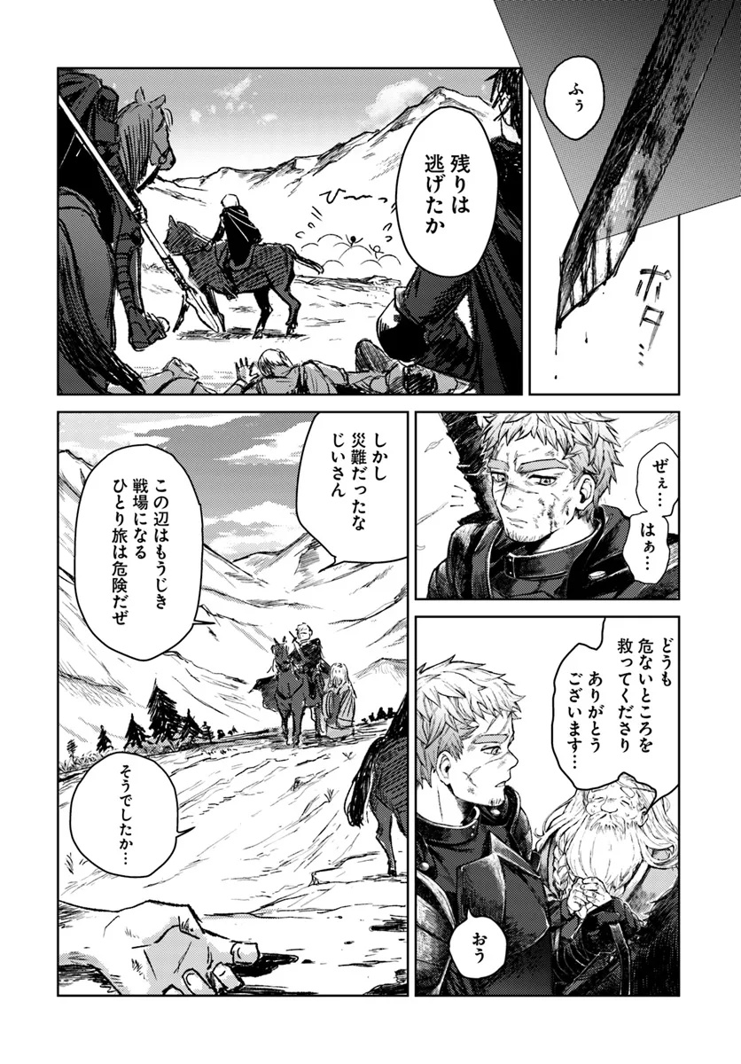 Almark Chapter 1 11ページ