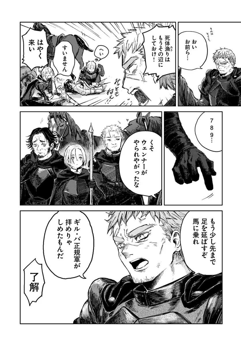 Almark Chapter 1 12ページ