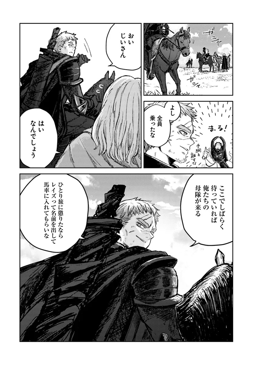 Almark Chapter 1 13ページ