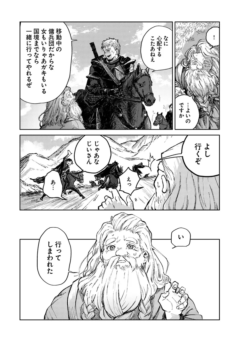 Almark Chapter 1 14ページ