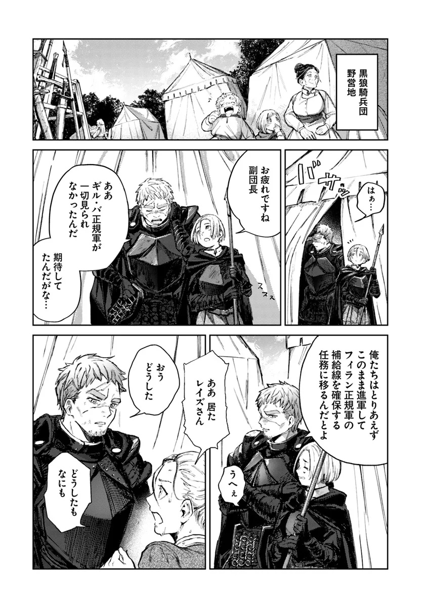 Almark Chapter 1 15ページ