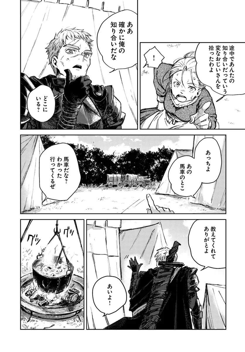 Almark Chapter 1 16ページ